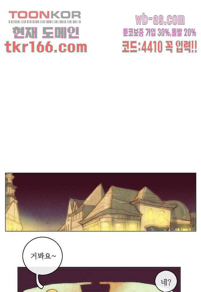 공기심장 59화 18