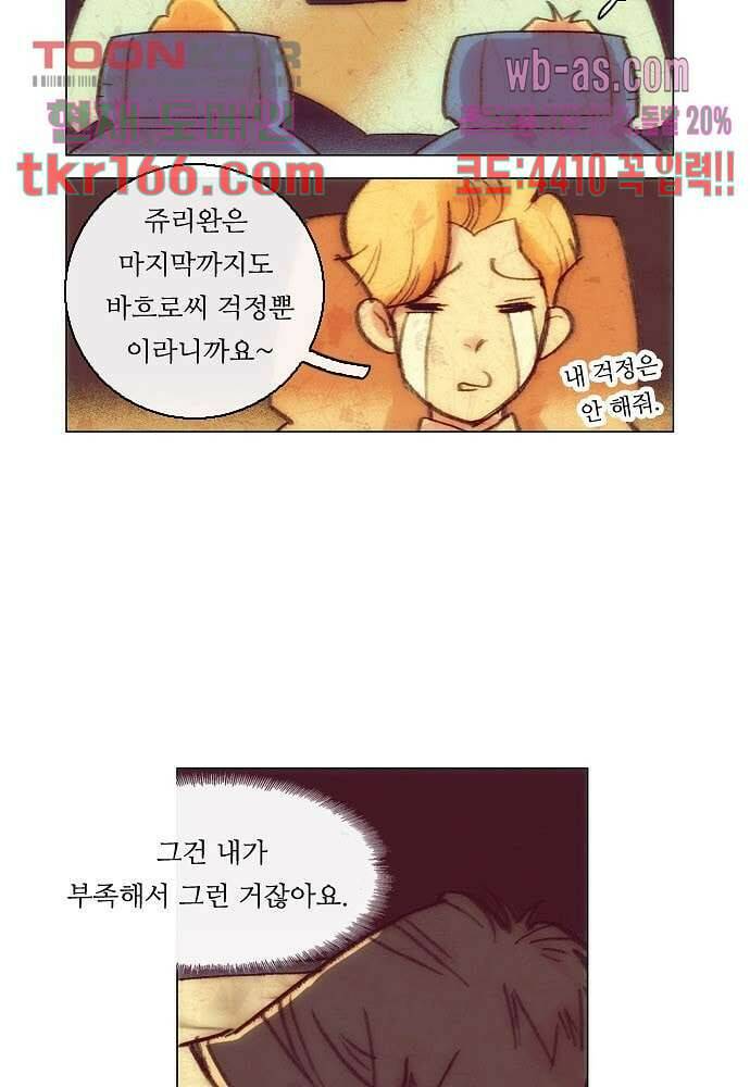공기심장 59화 19