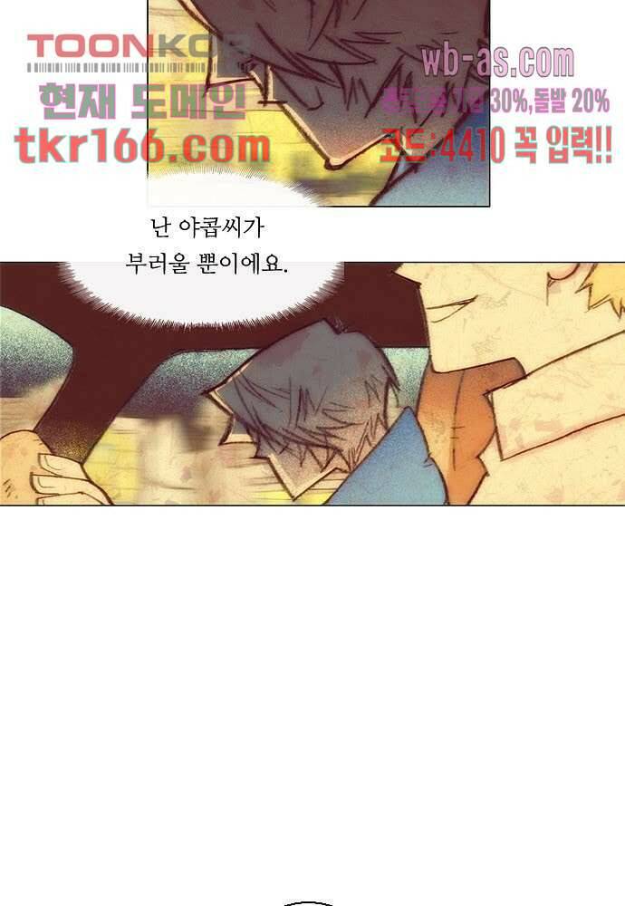 공기심장 59화 20