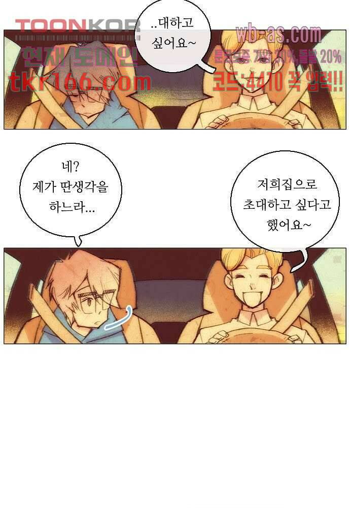공기심장 59화 21