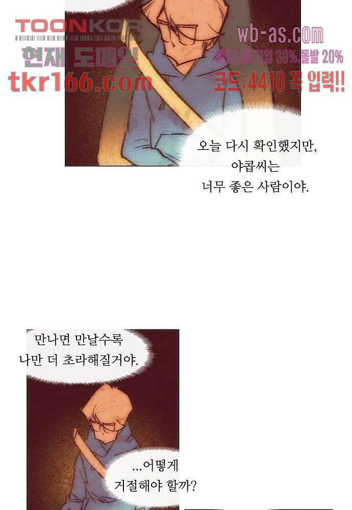 공기심장 59화 23