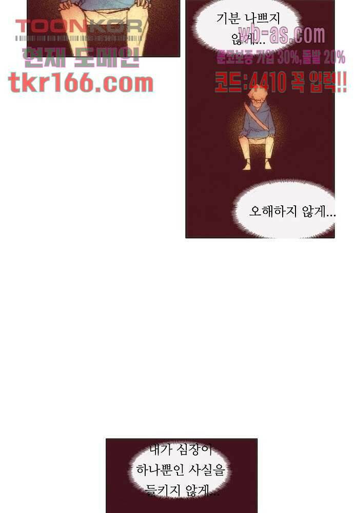 공기심장 59화 24
