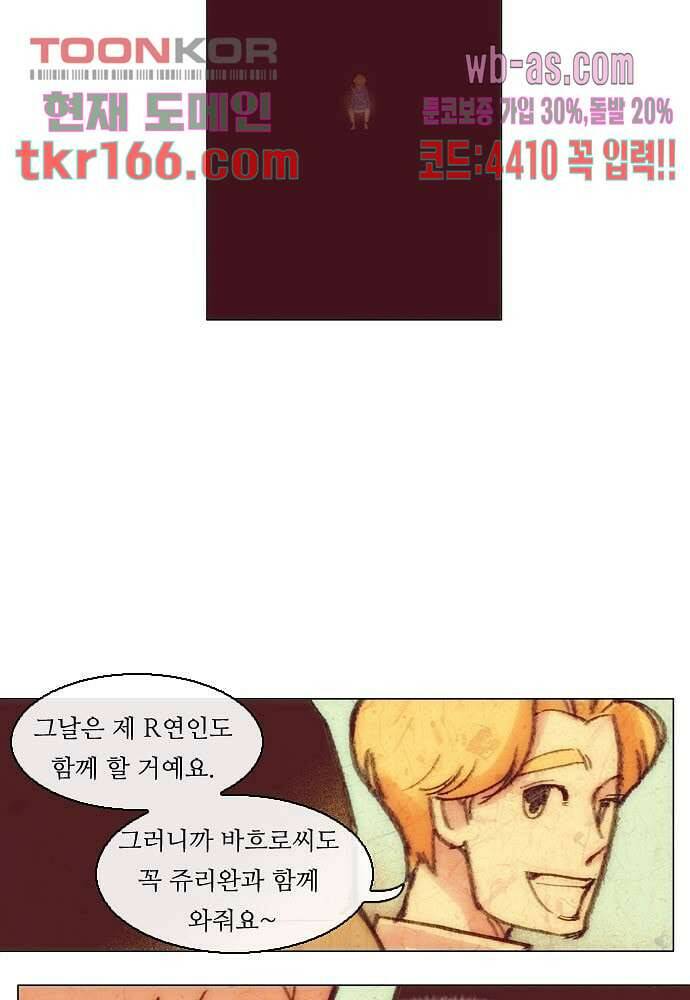 공기심장 59화 25