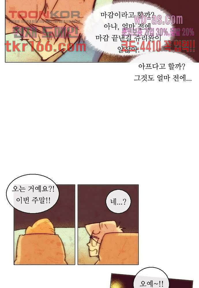 공기심장 59화 26