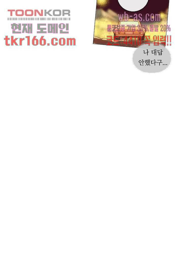 공기심장 59화 27