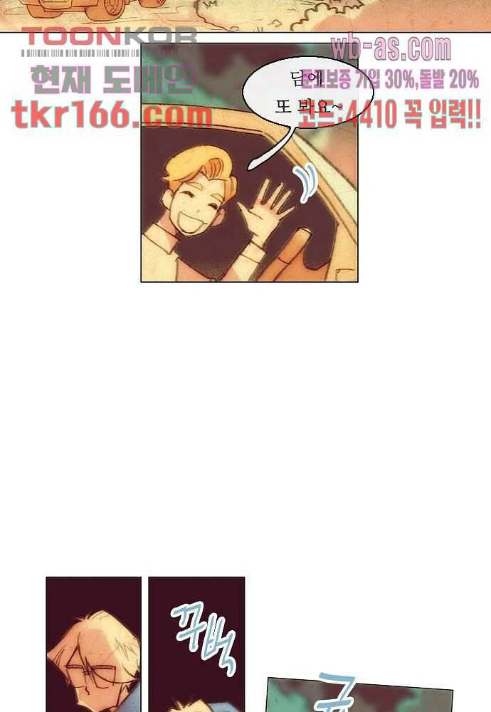 공기심장 59화 29