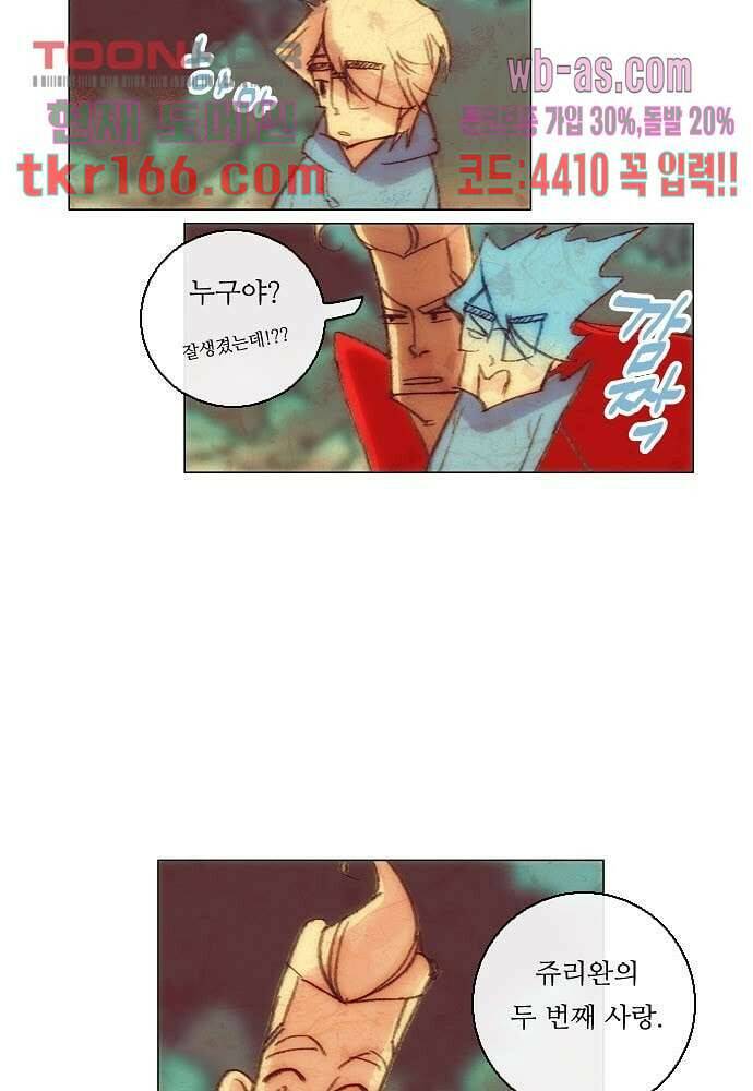 공기심장 59화 31