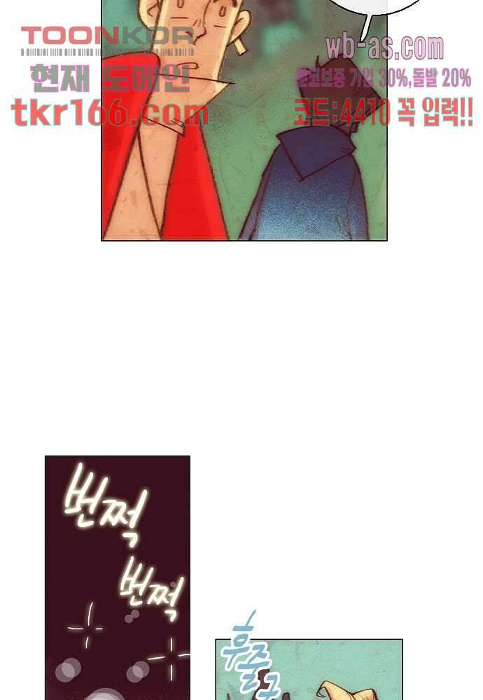 공기심장 59화 32