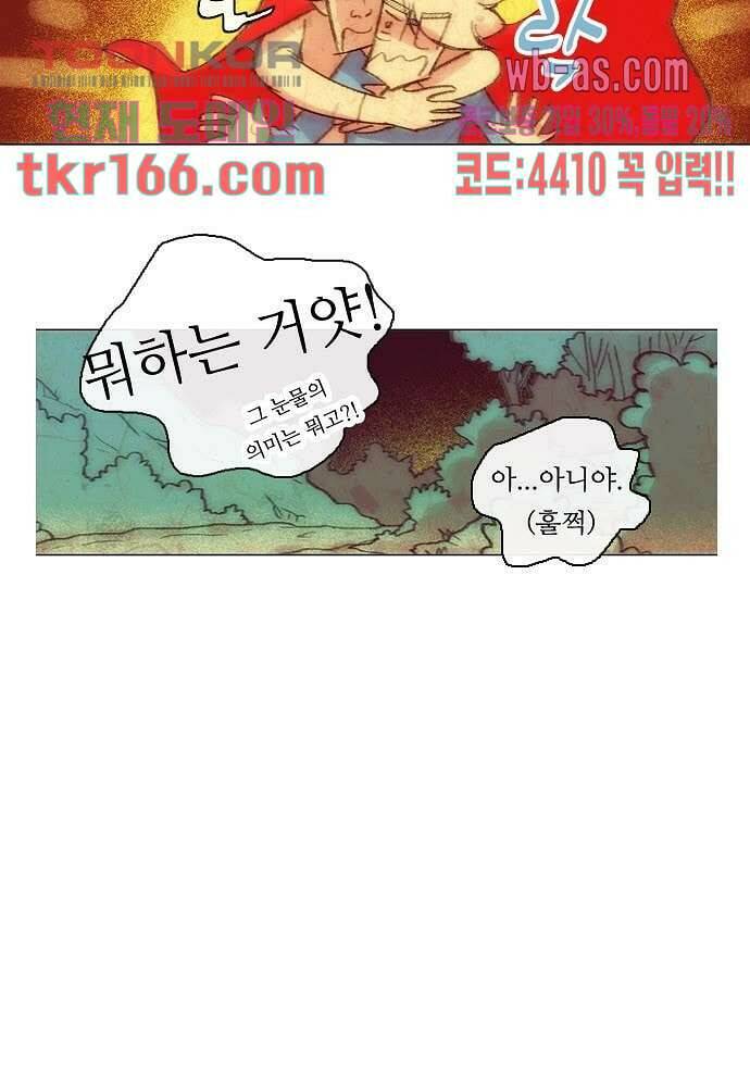 공기심장 59화 34