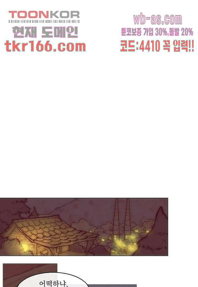 공기심장 59화 35