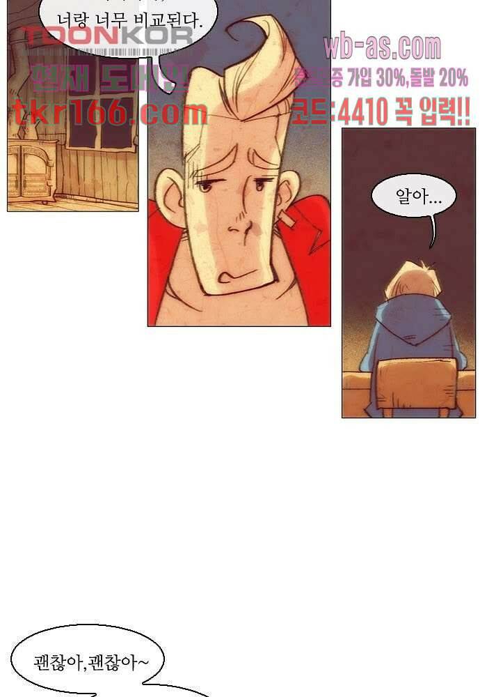 공기심장 59화 36