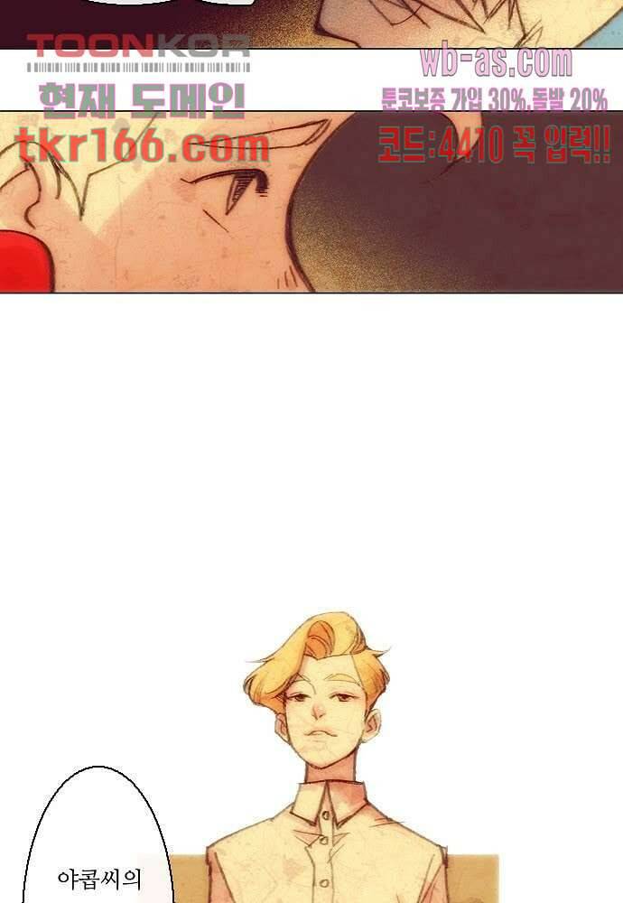 공기심장 59화 38