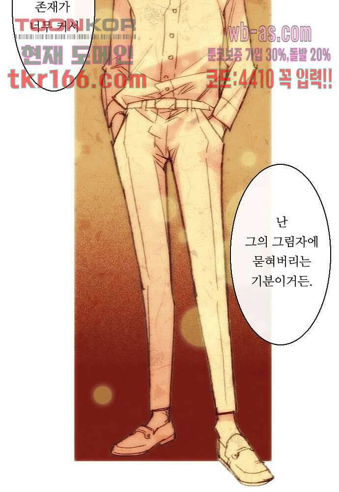 공기심장 59화 39