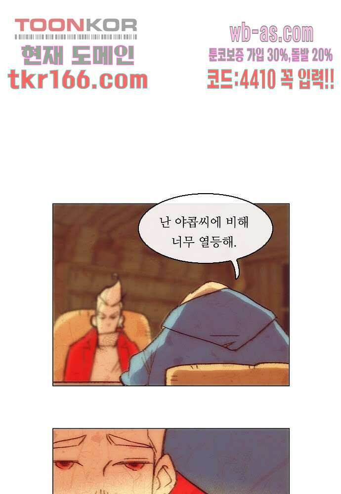 공기심장 59화 40