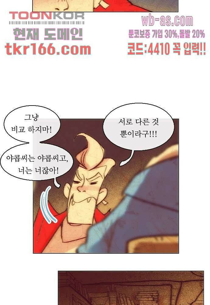 공기심장 59화 41
