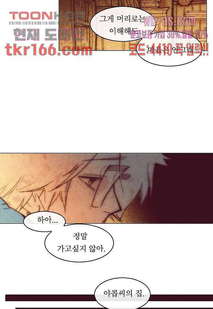 공기심장 59화 42