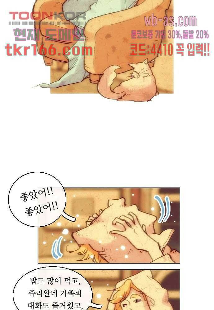 공기심장 59화 44