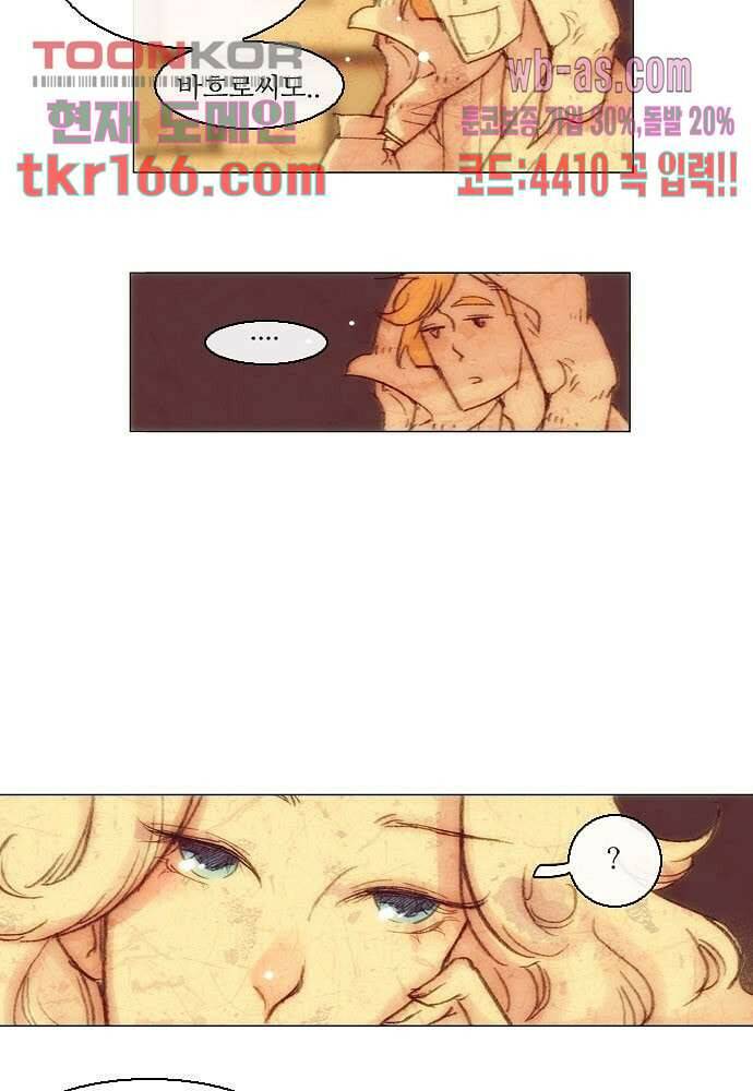 공기심장 59화 45