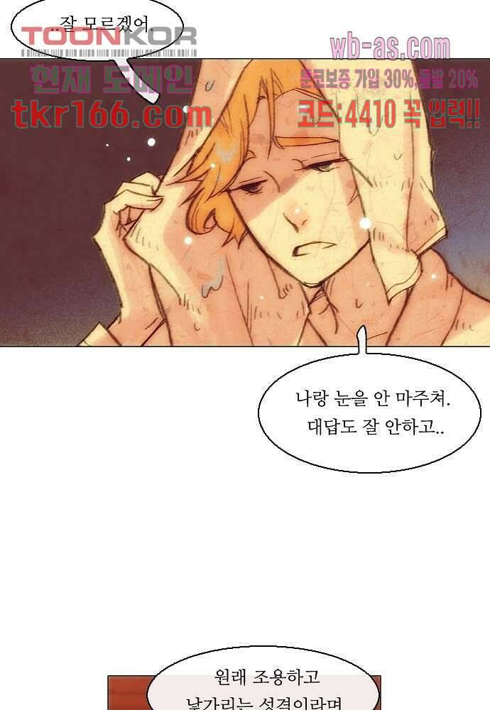 공기심장 59화 46