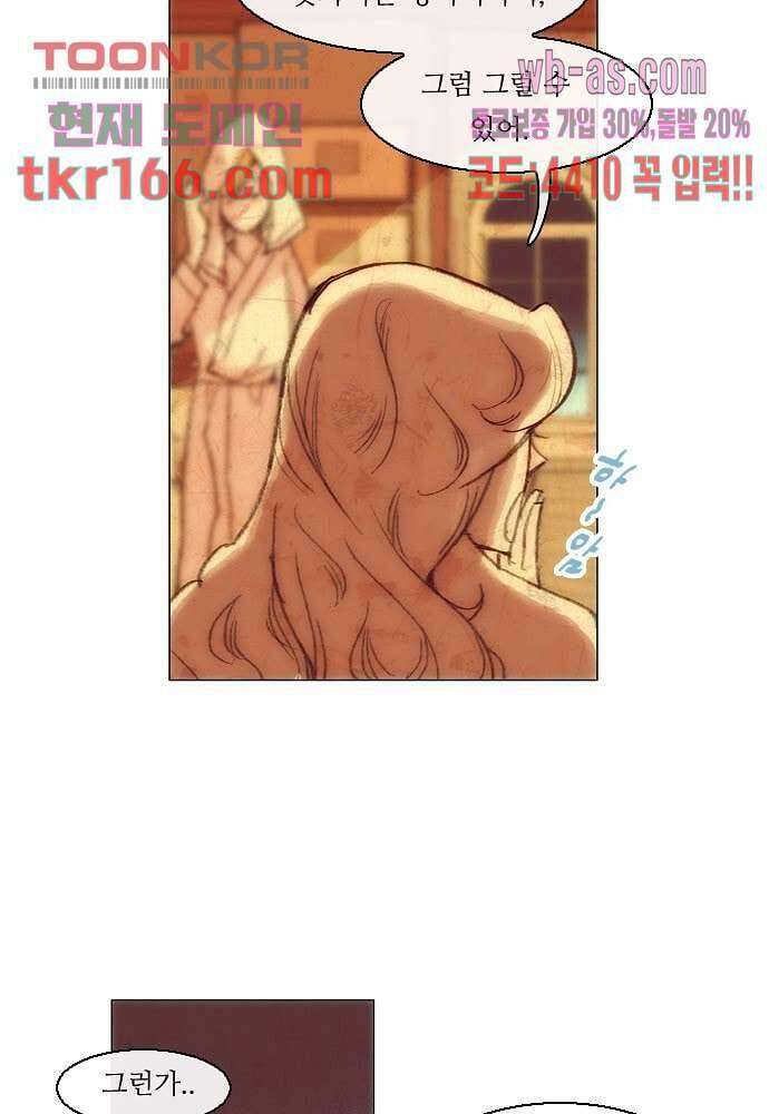 공기심장 59화 47