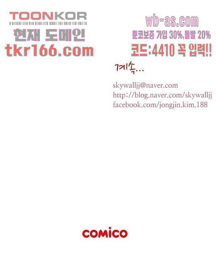 공기심장 59화 49