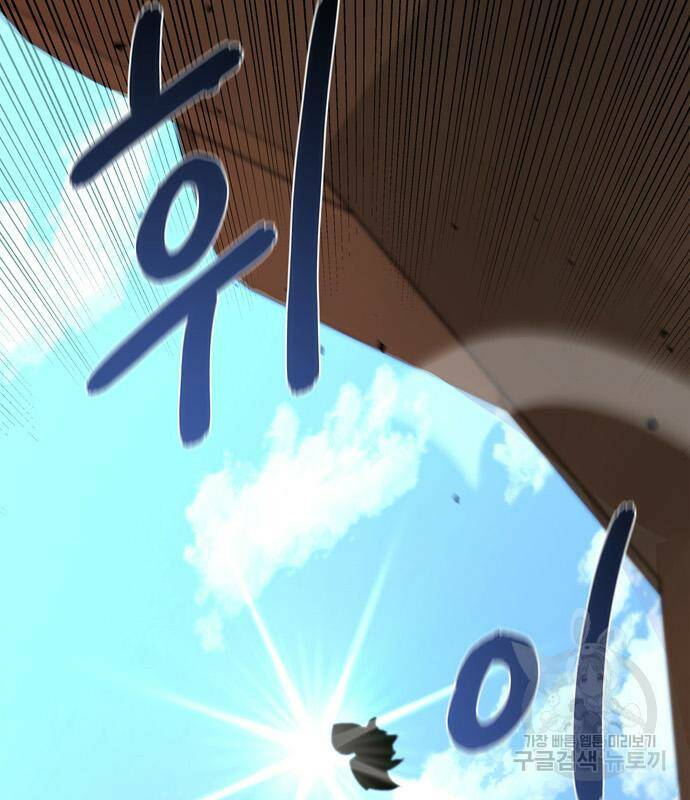무림서부 14화 8