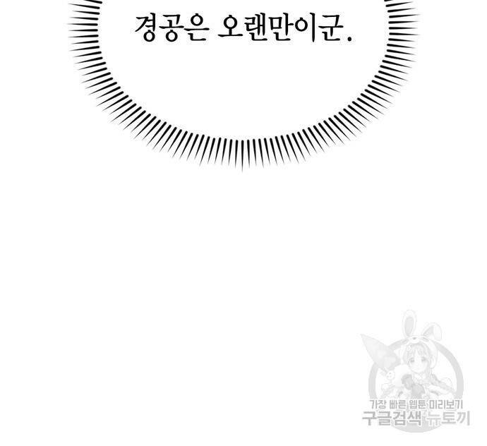 무림서부 14화 11