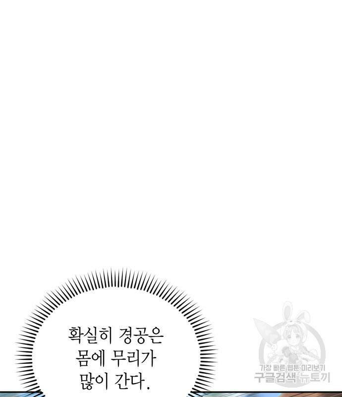 무림서부 14화 16