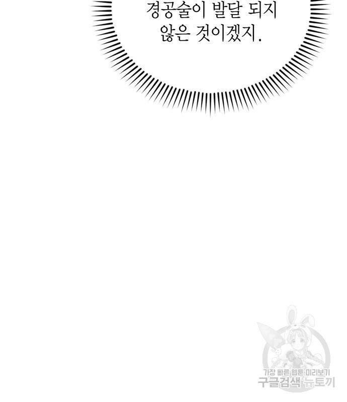 무림서부 14화 18