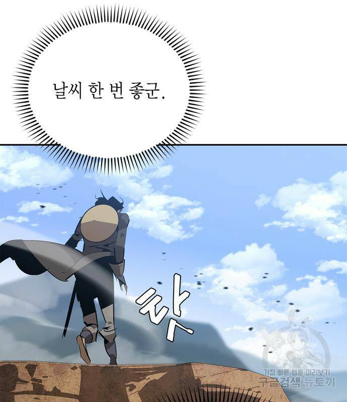 무림서부 14화 19