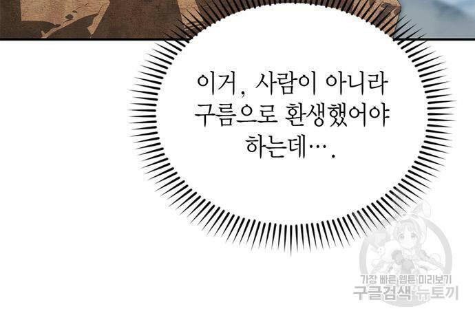 무림서부 14화 20