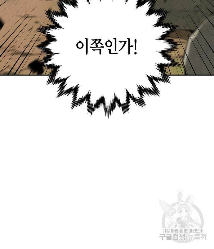 무림서부 14화 24
