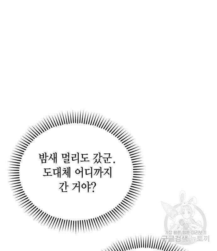 무림서부 14화 27