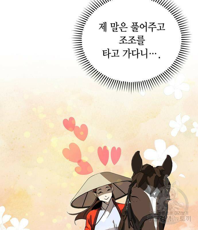 무림서부 14화 28