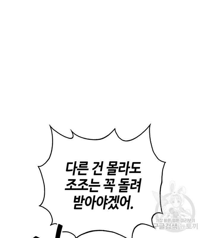 무림서부 14화 30