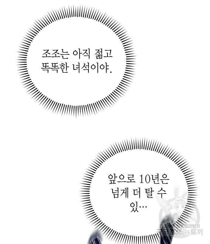 무림서부 14화 33