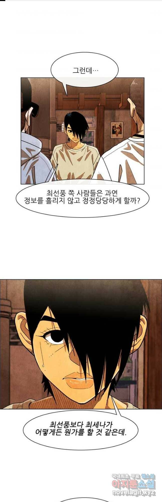 미슐랭스타 시즌4 145화 1