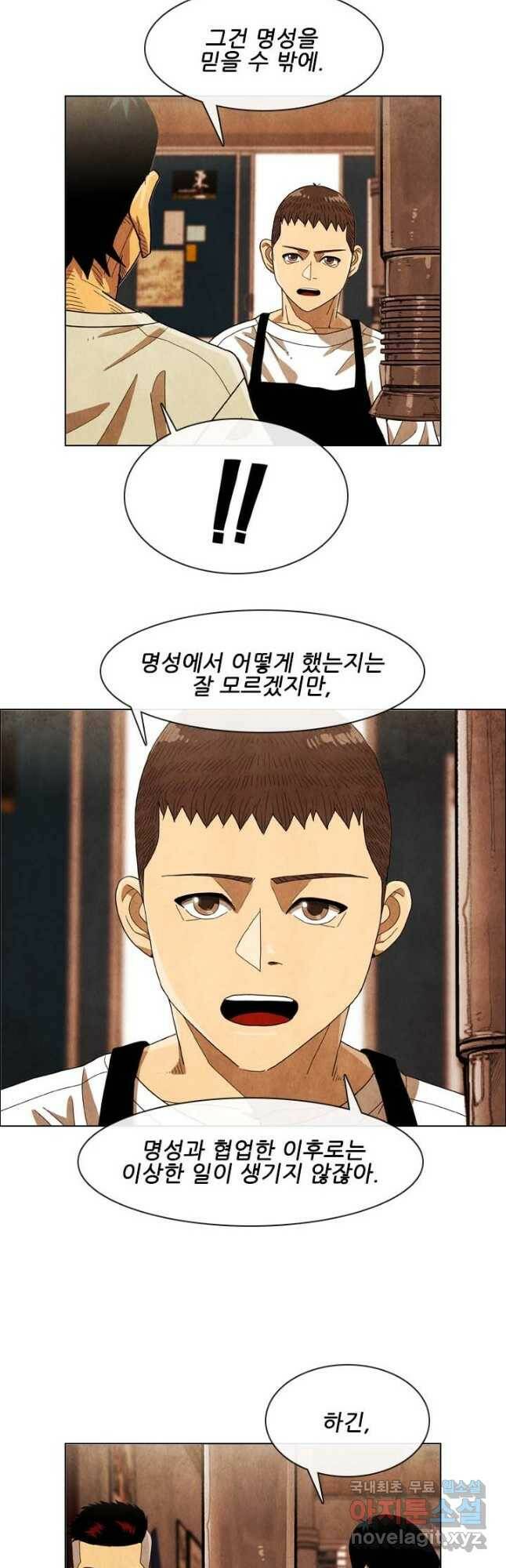 미슐랭스타 시즌4 145화 2