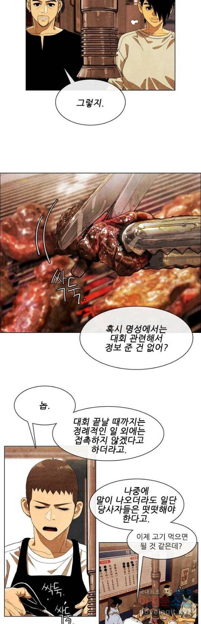 미슐랭스타 시즌4 145화 3