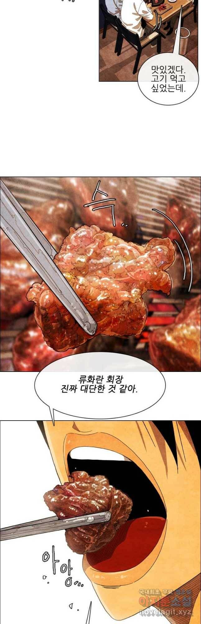 미슐랭스타 시즌4 145화 4