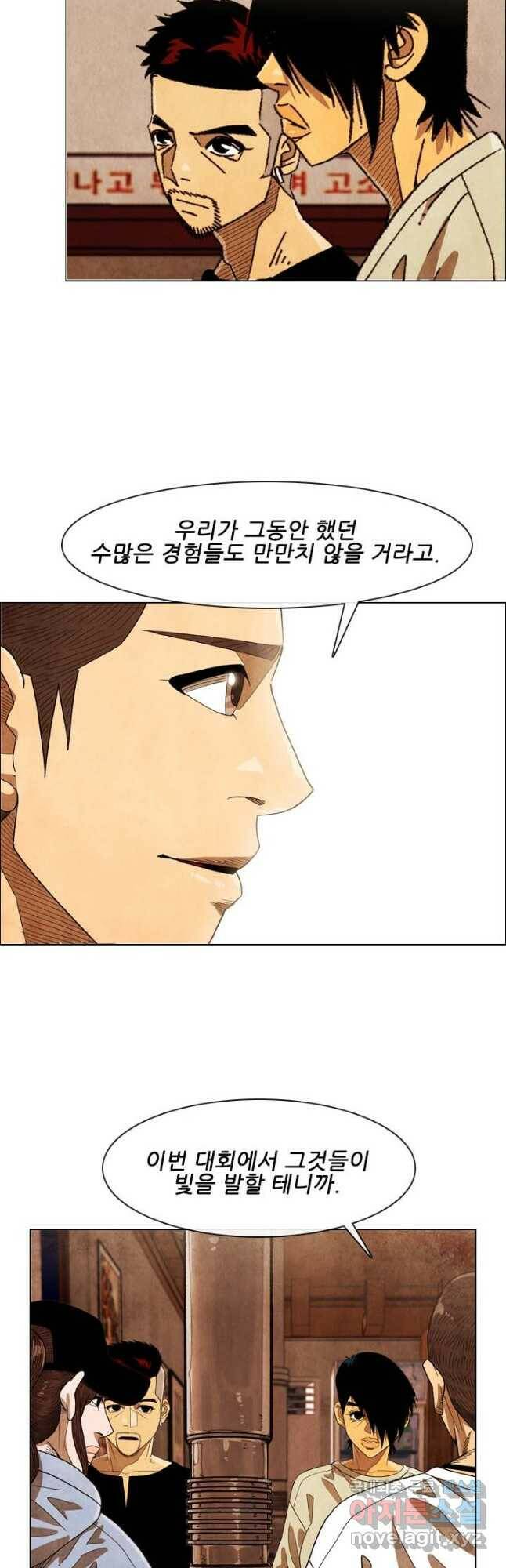 미슐랭스타 시즌4 145화 6