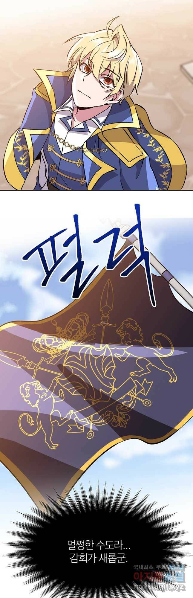 회귀로 초월하는 대마도사 27화 7