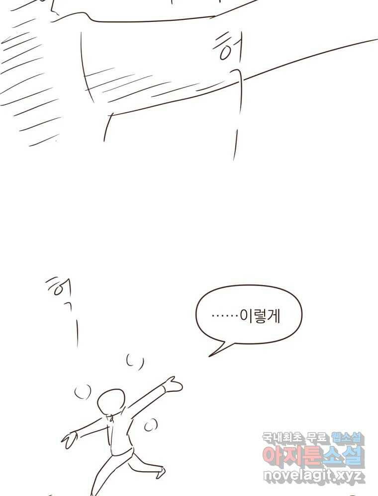 재벌과의 인터뷰 시즌 3 후기 3