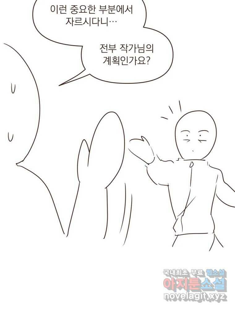 재벌과의 인터뷰 시즌 3 후기 5