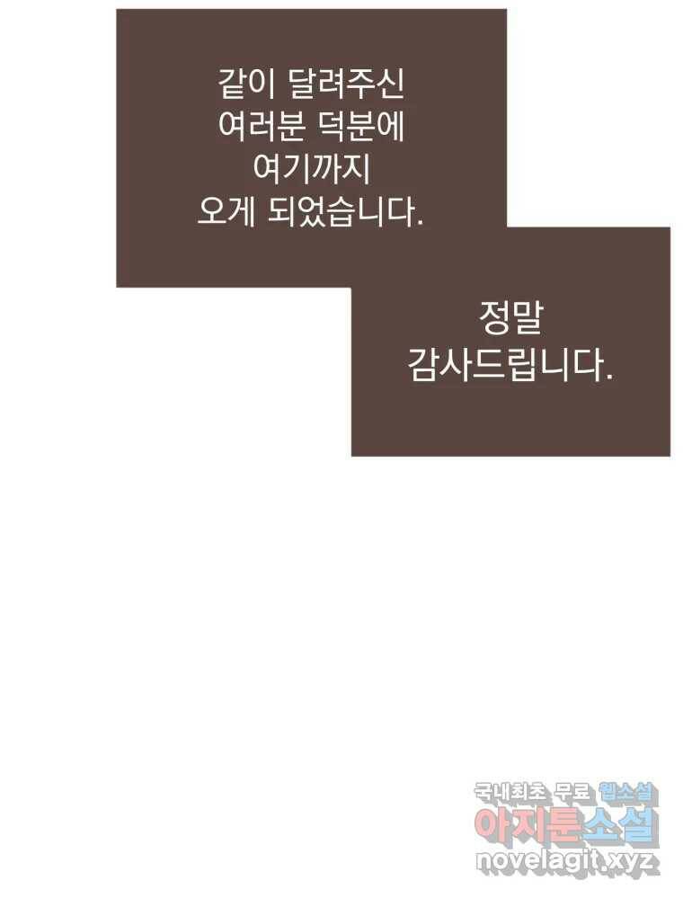 재벌과의 인터뷰 시즌 3 후기 11