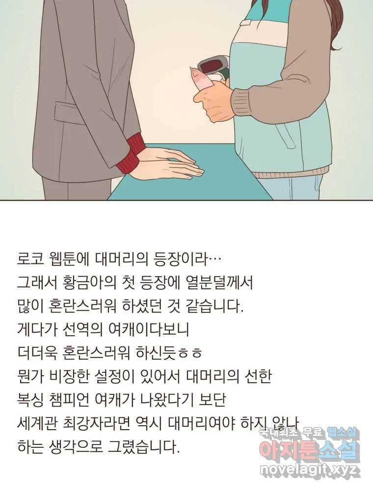 재벌과의 인터뷰 시즌 3 후기 15
