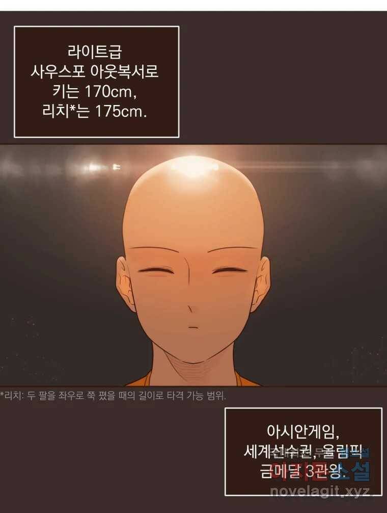 재벌과의 인터뷰 시즌 3 후기 16