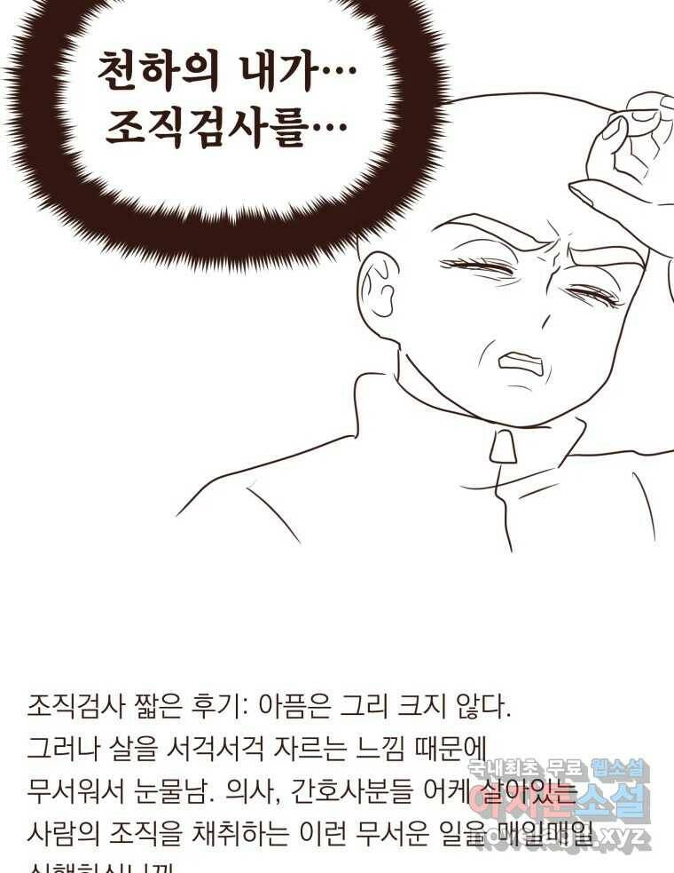 재벌과의 인터뷰 시즌 3 후기 20