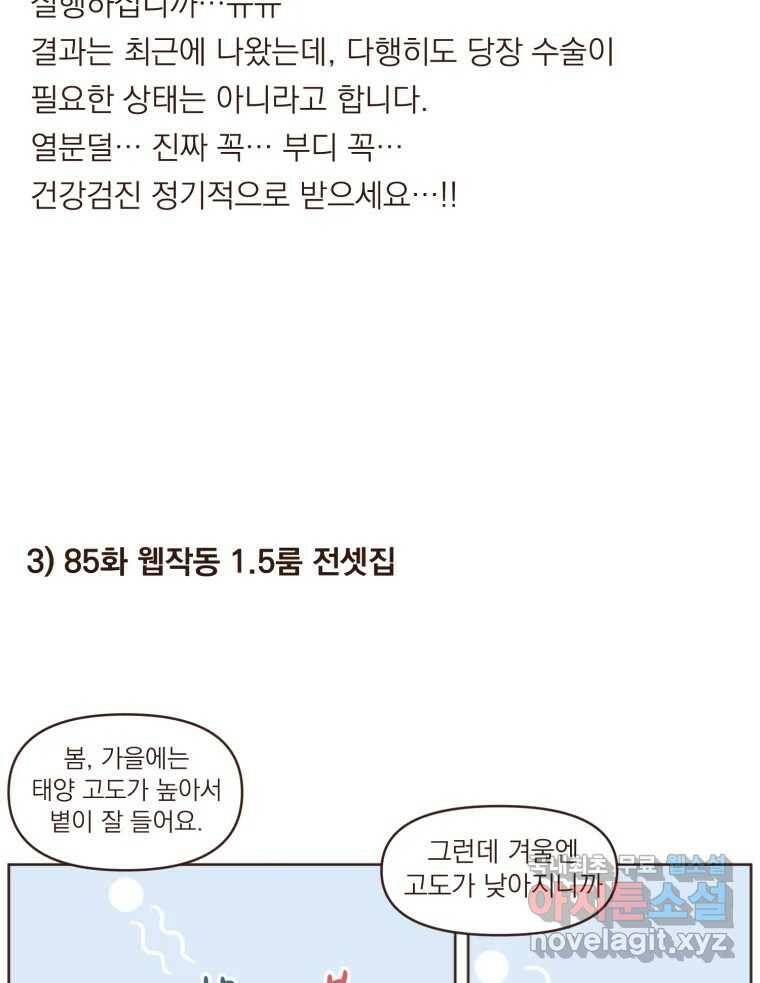 재벌과의 인터뷰 시즌 3 후기 21