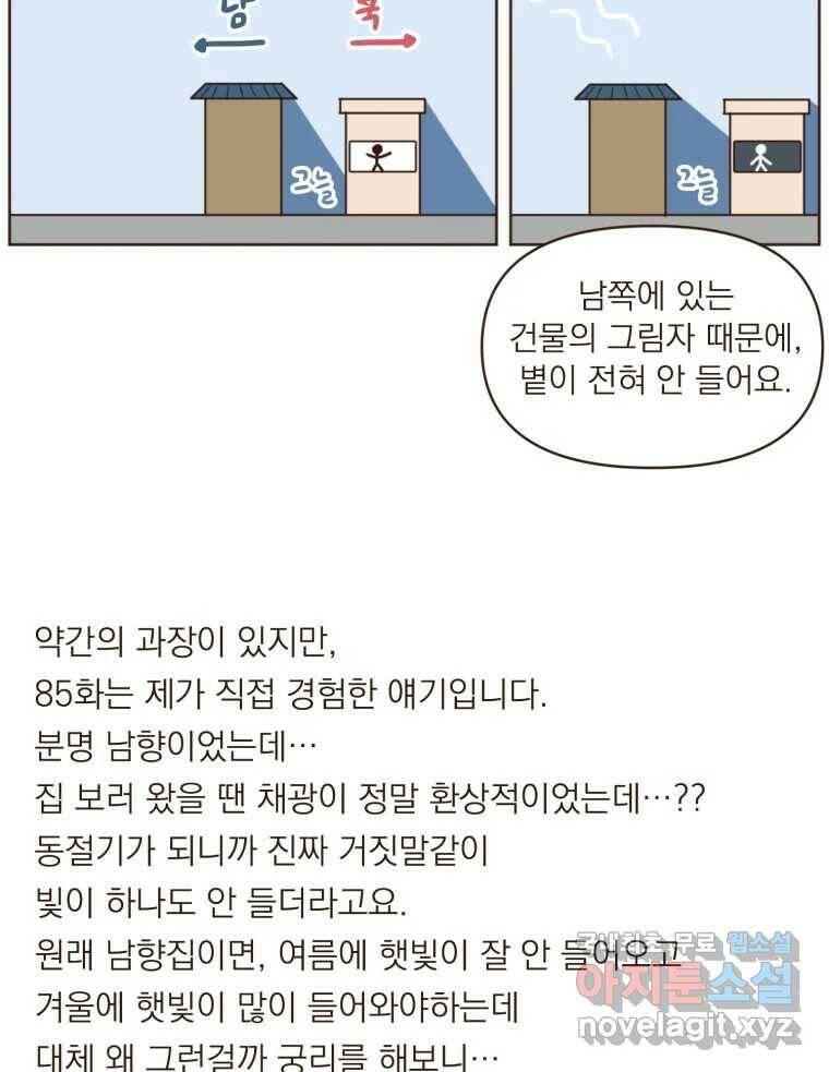 재벌과의 인터뷰 시즌 3 후기 22